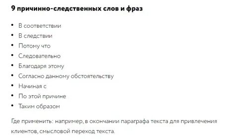 Выберите из списка выражения