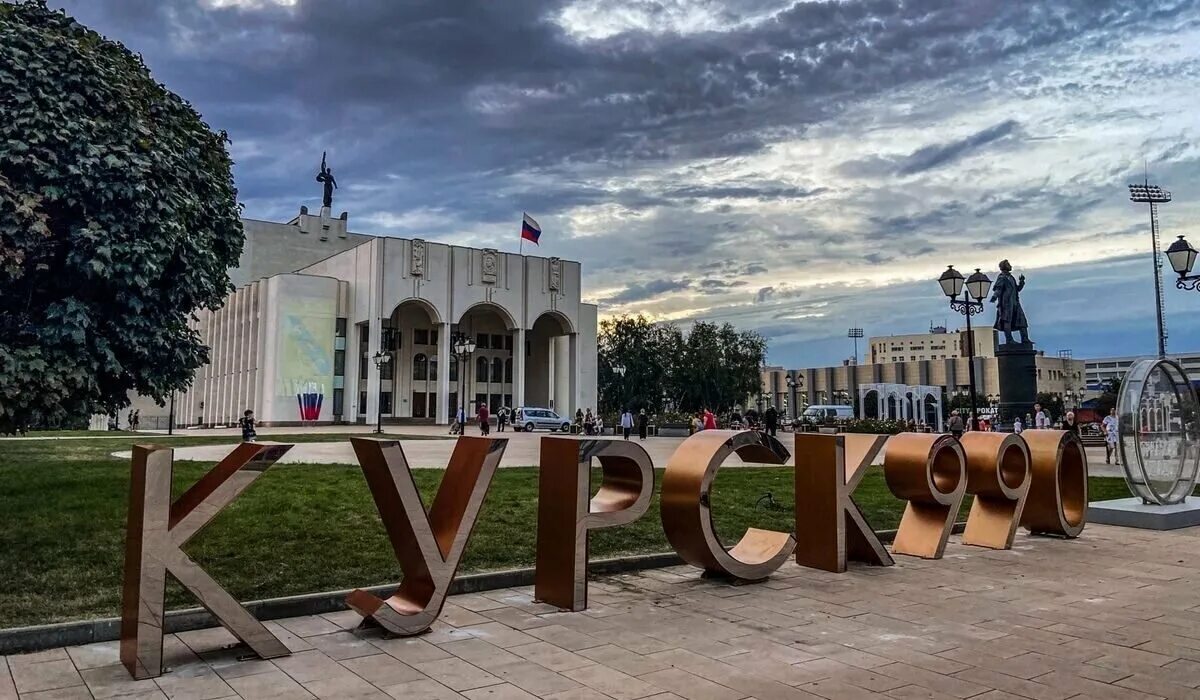 День г курска. Курск 2022 площадь. Театральная площадь Курск. День города Курск 2022. Город Курск Театральная площадь.