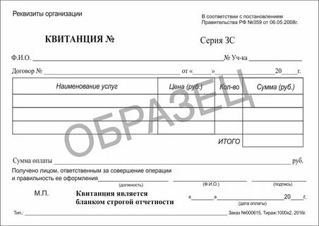 Квитанция оферта что это такое