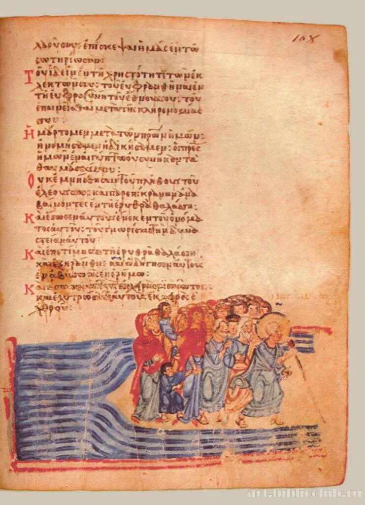 Псалтирь кафизма 2. Толкование на псалтирь 17 кафизма. Вечерню и утреню ( в канун праздников всенощное бдение). Псалтирь кафизма 13. 02 псалтирь.