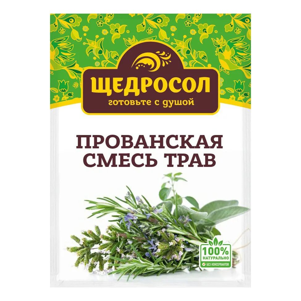 Прованские травы приправа. Смесь прованских трав. Прованские травы смеси приправ. Щедросол приправы. Купить смесь трав