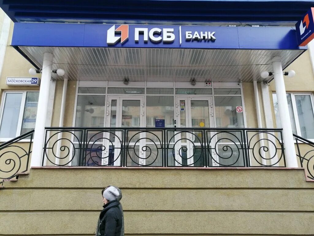 Промсвязьбанк офис. Промсвязьбанк. Промсвязьбанк сайт пенза. Промсвязьбанк сайт пенза. Промсвязьбанк сайт пенза.