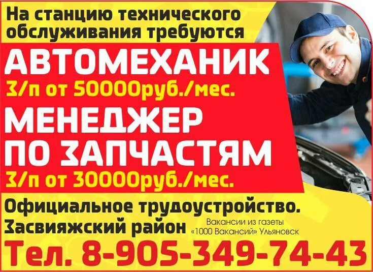 Свежие вакансии в ульяновске hh. Свежие вакансии в ульяновске hh. Подработка ульяновск. Горячая линия психологической помощи. Узтл ульяновск вакансии.