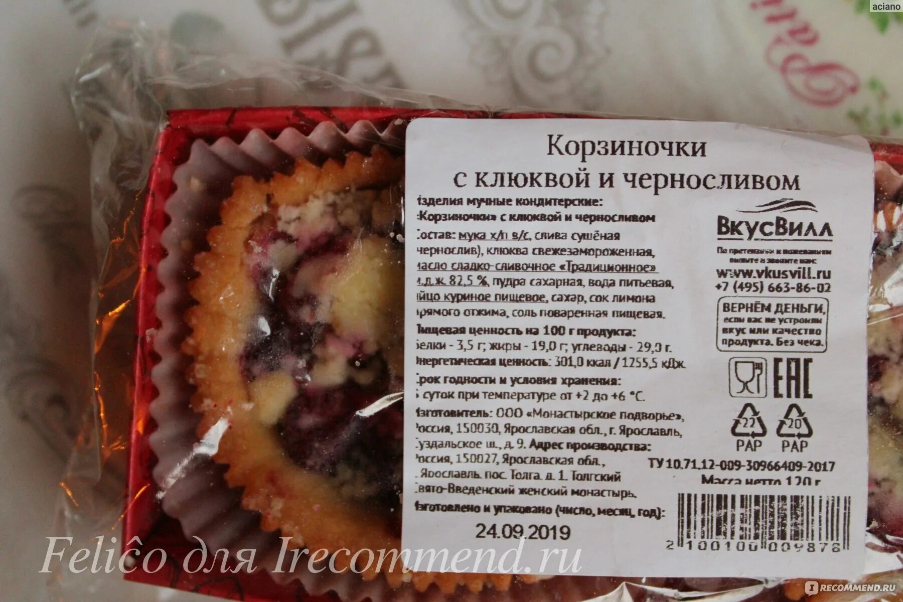 Сколько хранится пирог