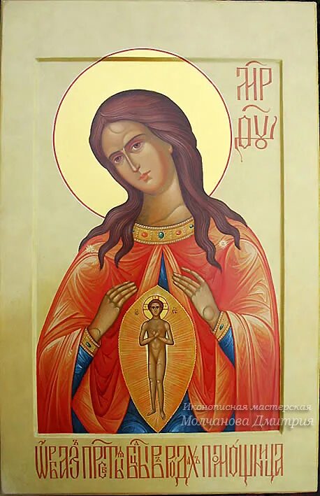 икона. икона пресвятой богородицы "помощница в родах. в родах помощница. икона. икона в родах помощница где находится.