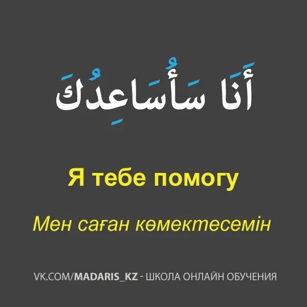 Фразы на арабском языке. Фразы на арабском с переводом. Цитаты на арабском языке. Арабские фразы на арабском.