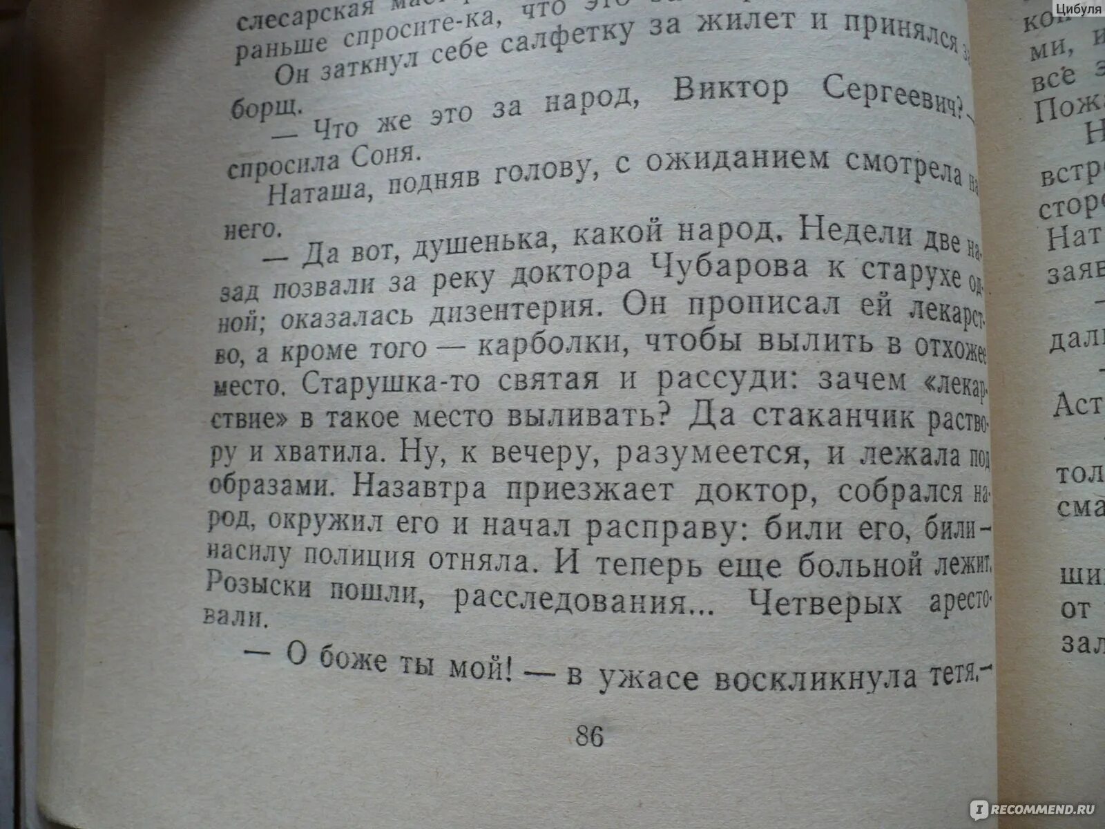 Рассказ Вересаева загадка. Интеллигенция в повестях Вересаева. Загадка произведение Вересаев образ города. Рецензия рассказа загадка Вересаев.