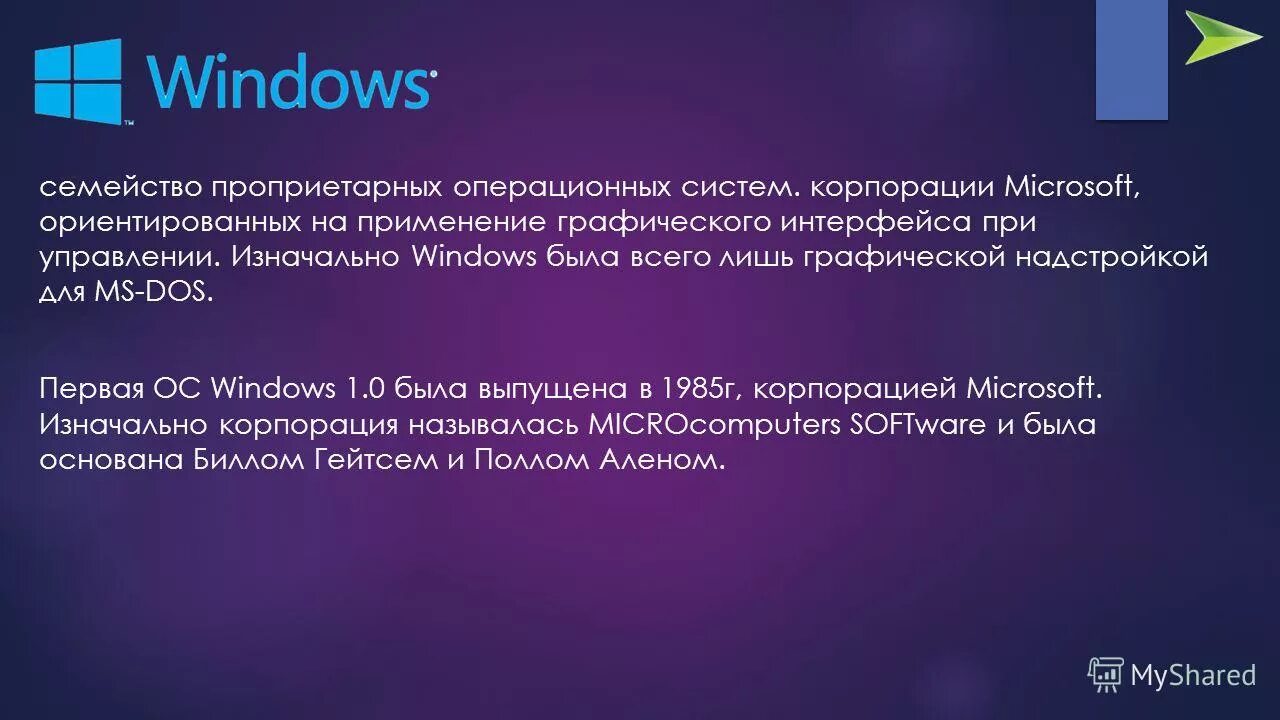 Операционная система Windows. Семейство операционной системы. Windows операционные системы Microsoft. Тип операционной системы Windows.