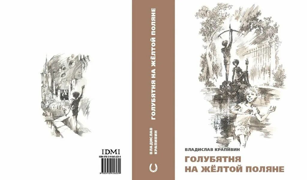 Голубятня в орехове. Голубятня в орехове