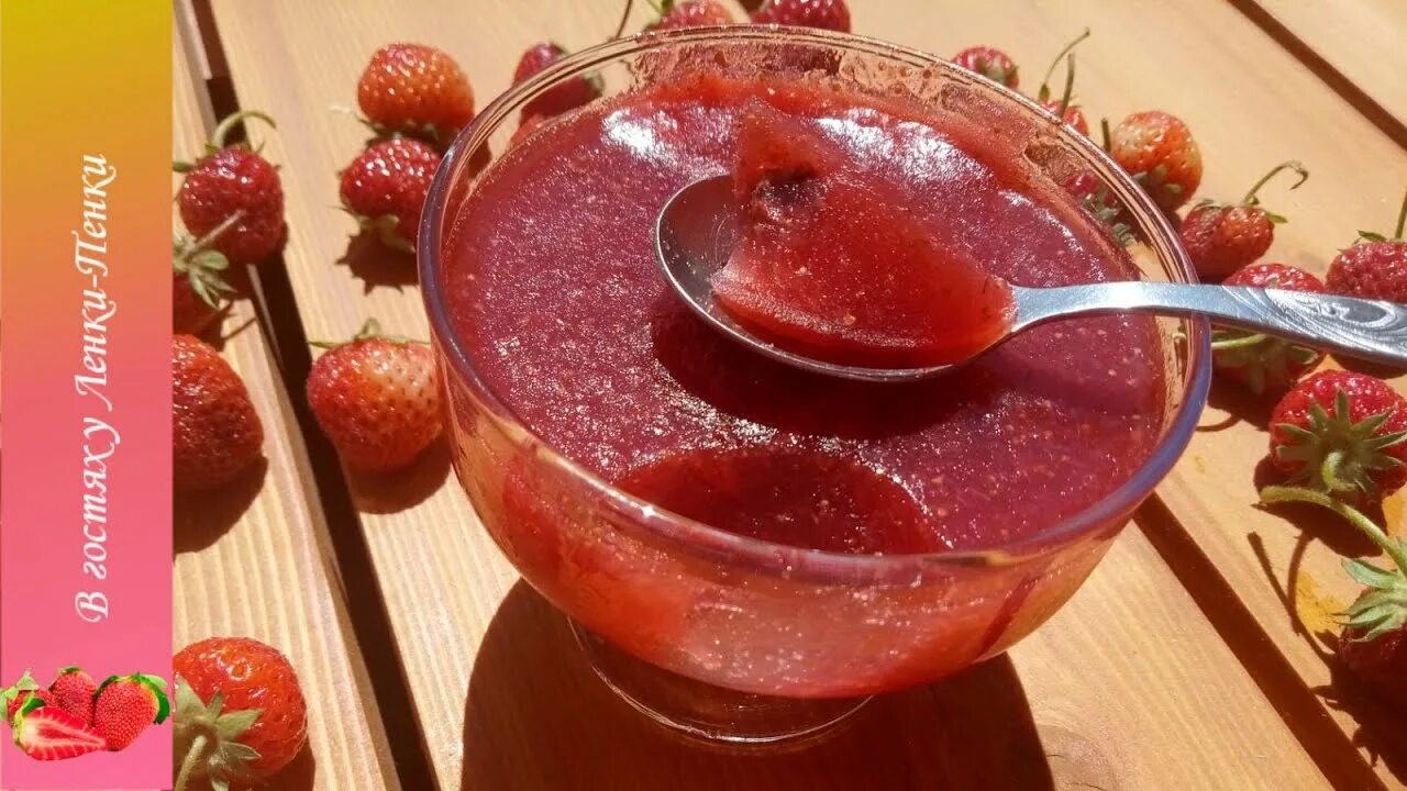 Варенье из клубники. Клубника в желе на зиму. Варенье. Джем из красной смородины. Желатин для варенья из клубники.