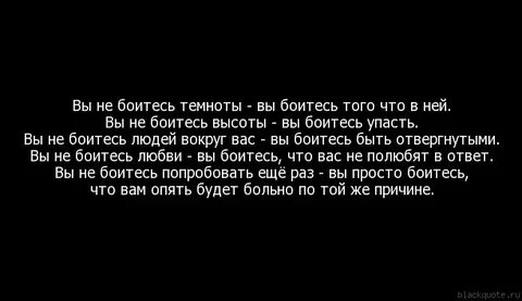 Боишься сорваться