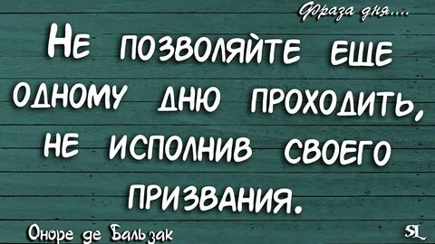 Короткая мотивационная фраза на день