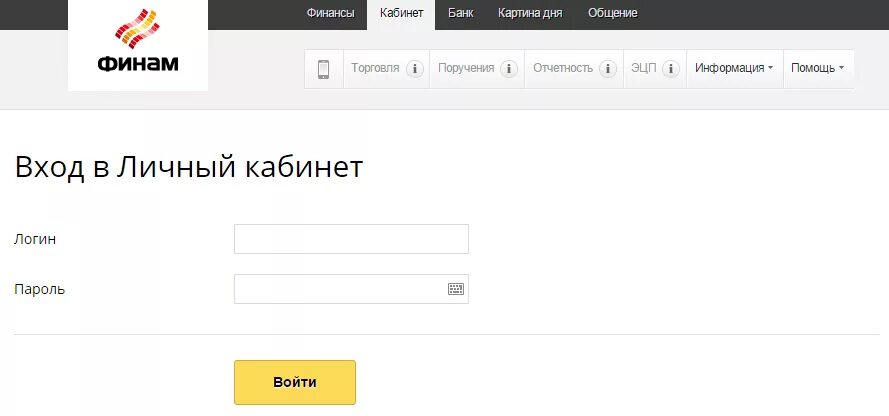 Https lk tgc1. Финам личный кабинет. Личный кабинет. Личный кабинет на сайте. Финам брокер личный кабинет.