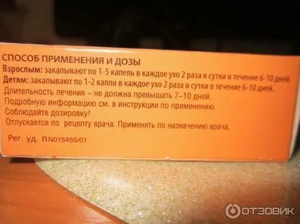 Срок годности полидексы после вскрытия флакона