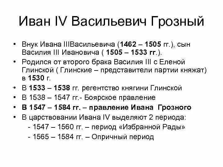 Наследники ивана 4. Внук ивана грозного. Внук ивана грозного. Дети ивана 3 схема. Грамота ивана грозного.