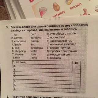 Составь словосочетания из двух слов