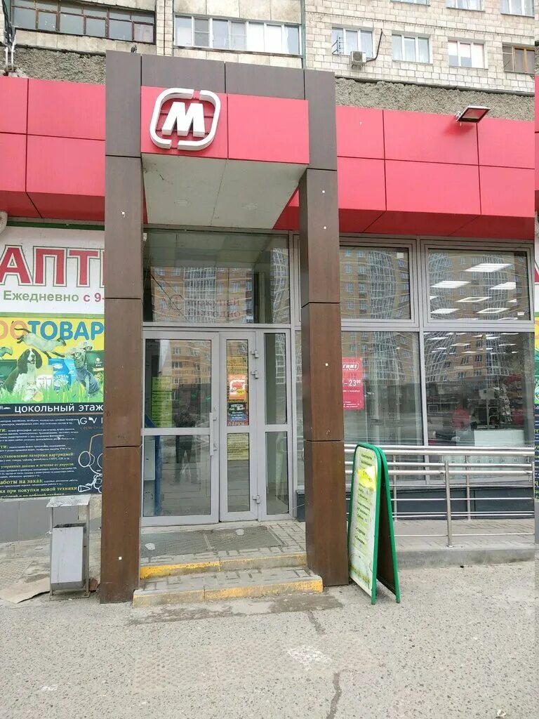Магнит Ростов-на-Дону: Адреса Магазинов на Карте, Телефоны, Часы Работы Магнит
