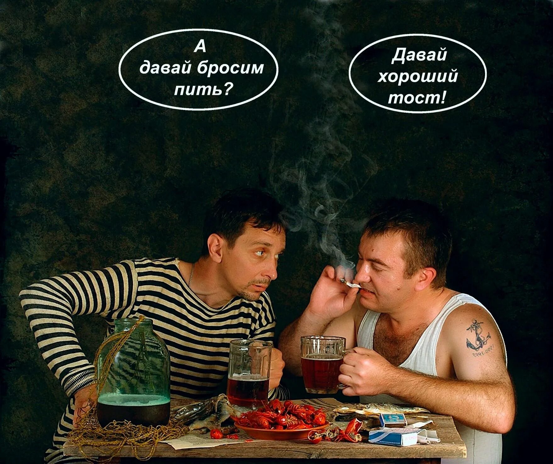 Анекдоты про подружек. Пей другая. Пьянка с друзьями. Приколы про выпить с подругой. Друзья бухают.