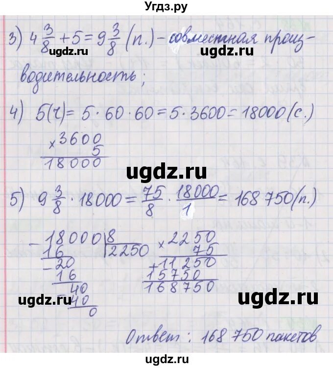 Математика 5 класс. В 2 частях - Герасимов в.д., Пирютко о.н., Лобанов а.п.. Сборник задач по математике 5 класс Пирютко терешко Герасимов. Герасимов 5 класс математика самостоятельная