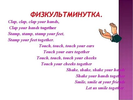 Приветствие на английском языке
