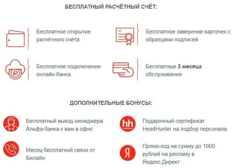 Как открыть расчетный счет. Банк открывает расчетный счет. Открыть расчетный счет в банке. Как открыть расчетный счет в банке. Лучшие банки для расчетного счета ип