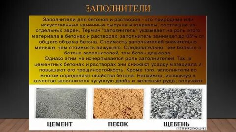 Вязкая смесь