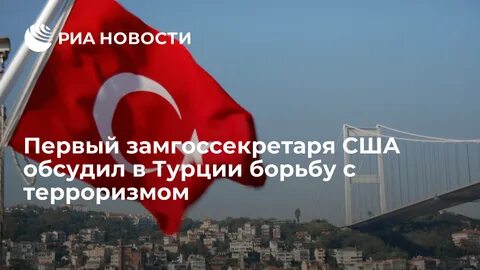 Турция надо