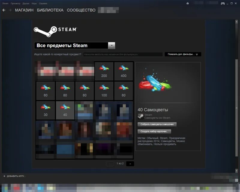 Как открыть профиль стим. Стим открытый инвентарь. Страница игры в стиме. Настройки приватности стим. Как скрыть инвентарь.