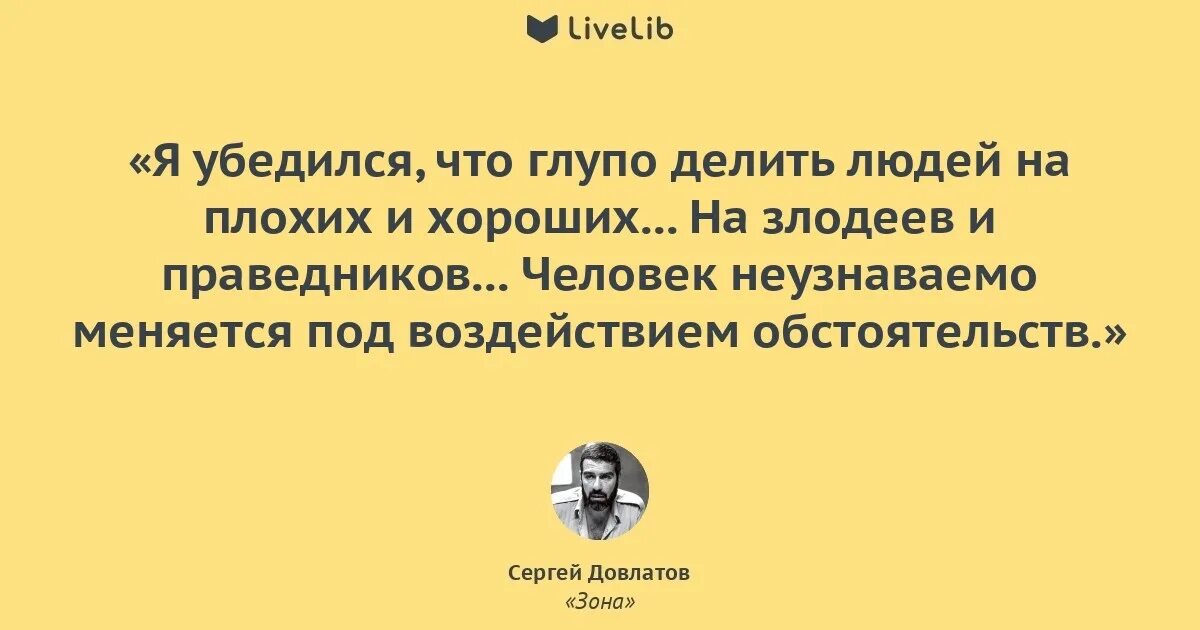 Довлатова всегда была ты. Цитаты сергея довлатова. сергей довлатов высказывания афоризмы. цитаты из книг довлатова. довлатов афоризмы.