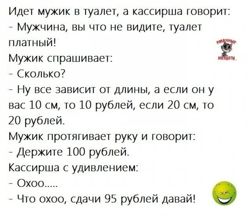 Анекдоты про туалет. Анекдот про унитаз. Анекдот про платный туалет. Анекдоты про туалет для детей. Муж ходит в туалет