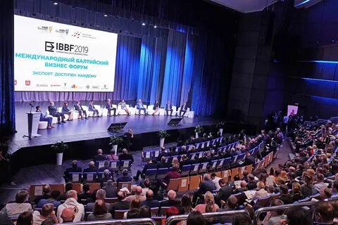 Форум бизнес решений
