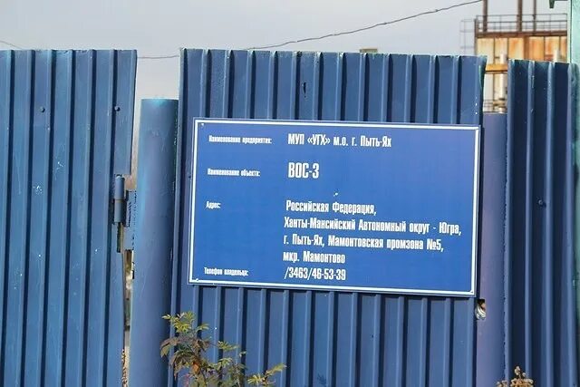 График работы почты пыть ях. Вос-3 пыть-ях. урфо пыть-ях. вос 1 пыть ях. укс пыть-ях.