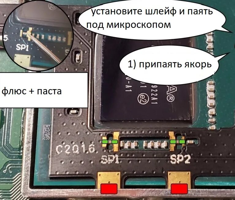 Чип nintendo lite. SX Core Nintendo Switch. Чип HWFLY для Nintendo Switch. Чип SX Core. Nintendo Switch Lite пайка чипа.