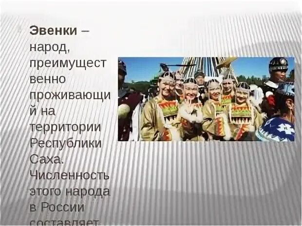 Заполните таблицу коренные народы живущие в сибири. Заполните таблицу коренные народы живущие в сибири
