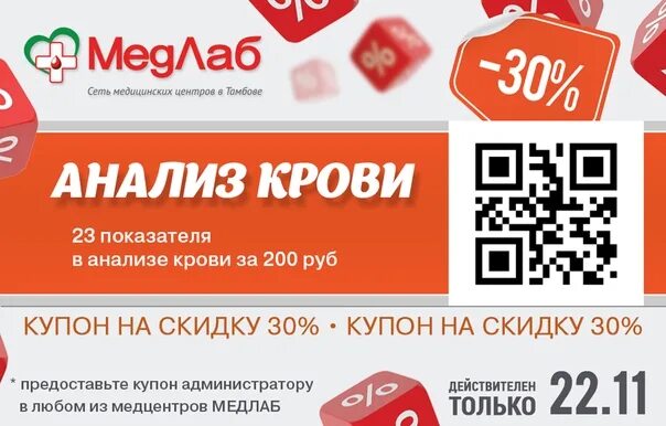 анализ крови кровь из вены. общий клинический анализ крови, общий ige. анализ крови инвитро. общий анализ крови в медлабе. платные анализы тамбов.