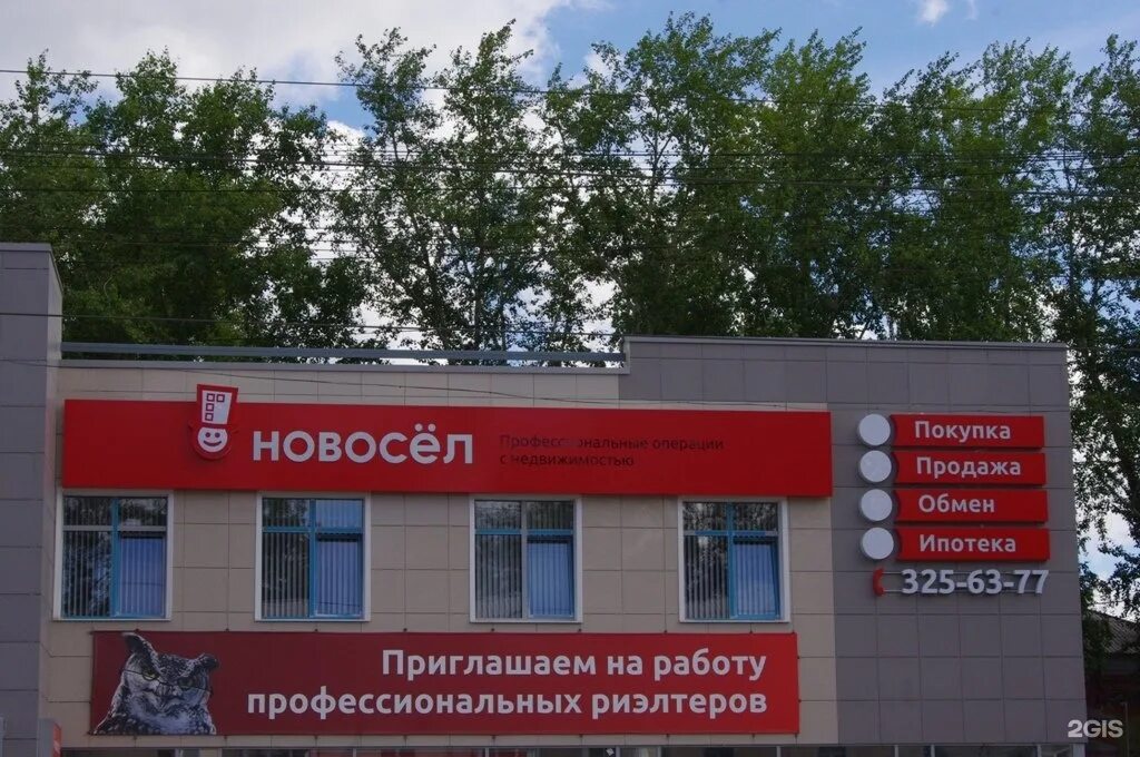 бутлерова 40в дзержинск. новосел режим работы. пландина 15 арзамас улица. агентство недвижимости фасад. программа новосел.