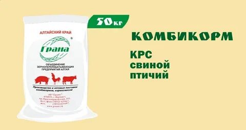 Комбикорм 40 кг