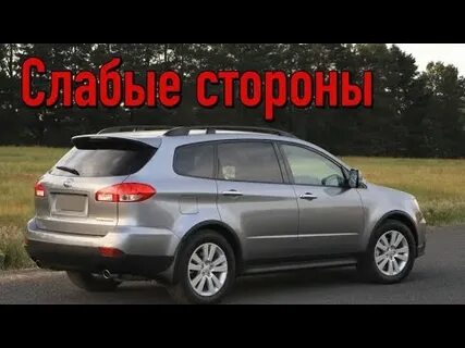 Субару достоинства и недостатки