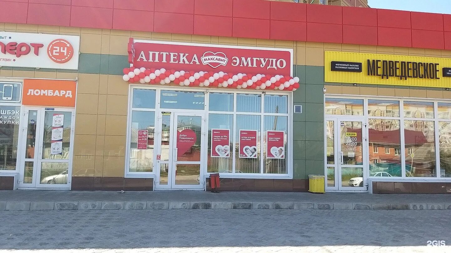 максавит на советской йошкар ола. аптека максавит йошкар ола сайт. максавит йошкар-ола. аптека максавит йошкар-ола. аптека максавит йошкар ола сайт.