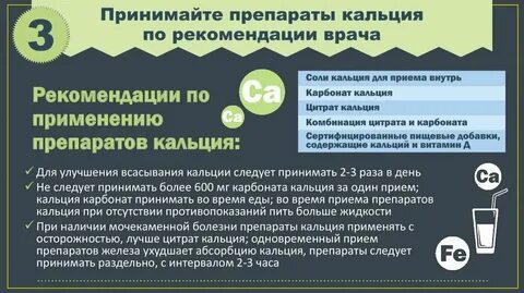 Как долго можно принимать кальций