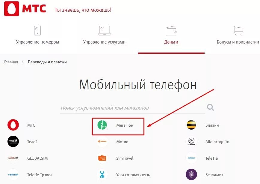 Pay mts ru. Оплата сотовой связи МТС. МТС оплата сотовой связи кэшбэк. Pay.MTS.ru легкий платеж. МТС pay списали деньги.