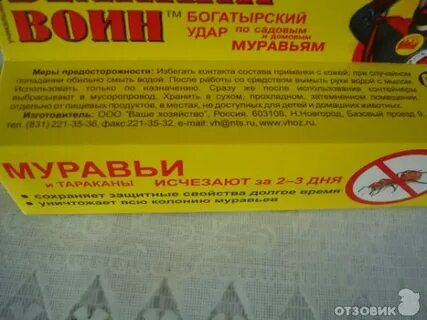 Великий воин состав