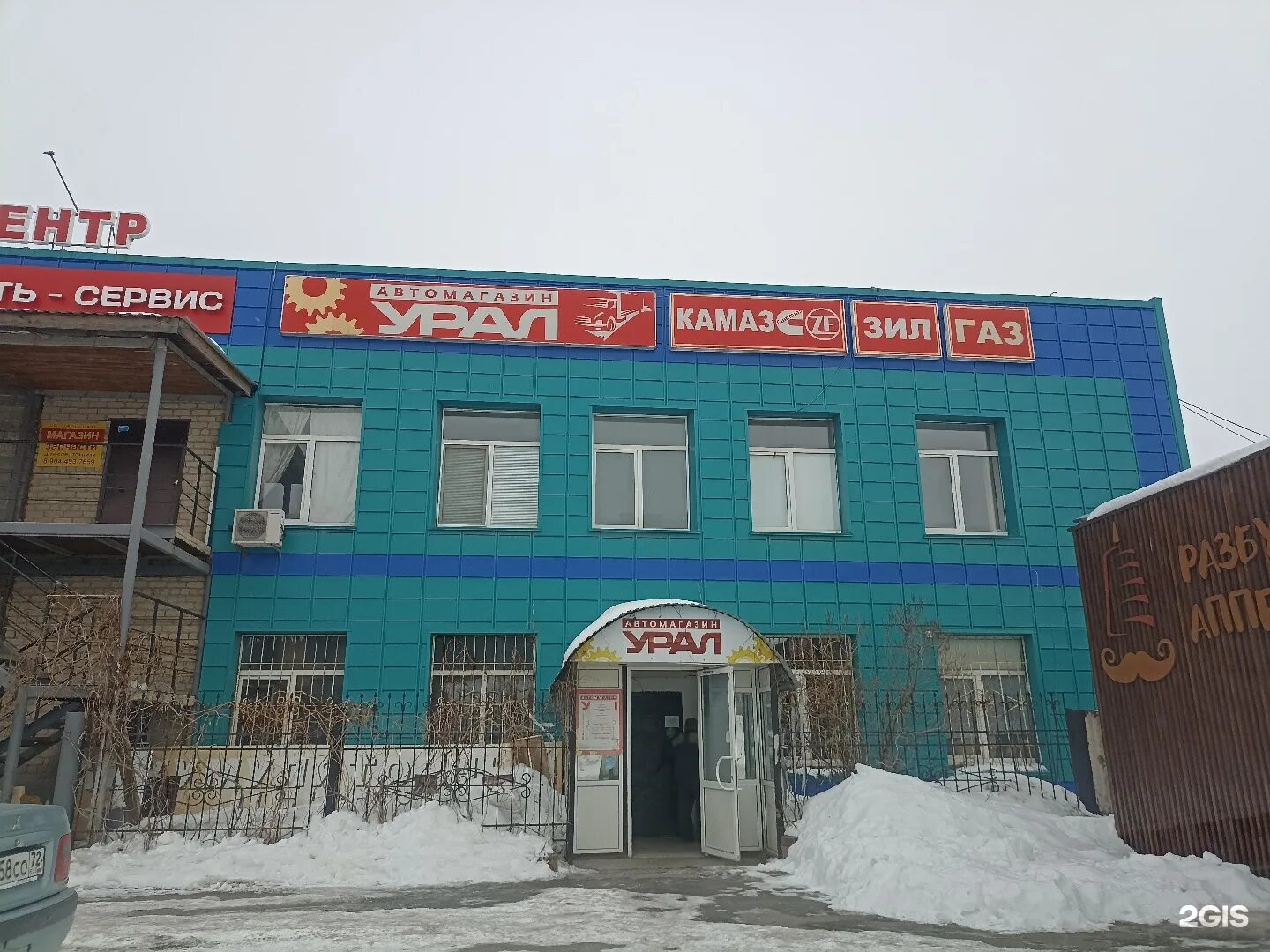 Ural store