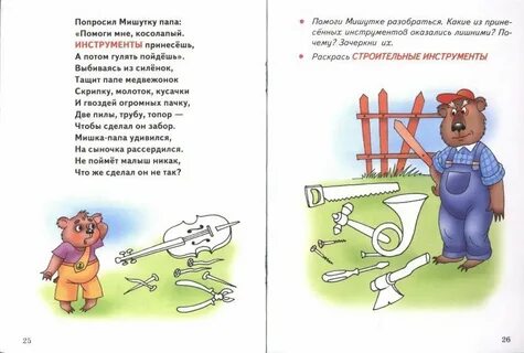 Логические стихотворения
