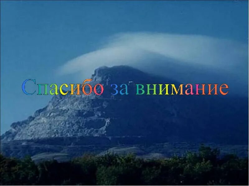 В состав кавказских минеральных вод не входят. Кавказские Минеральные воды презентация. Минеральные воды Кавказа презентация. КМВ презентация. Воды КМВ презентация.