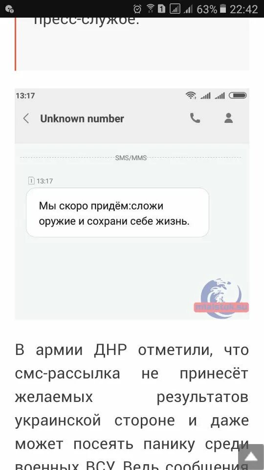 Почему не приходят смс на сим карту. Смс пришла Вандер+. Мамо сепары режуть нас смс прикол.