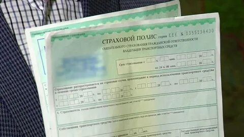 Номер бланка полиса осаго