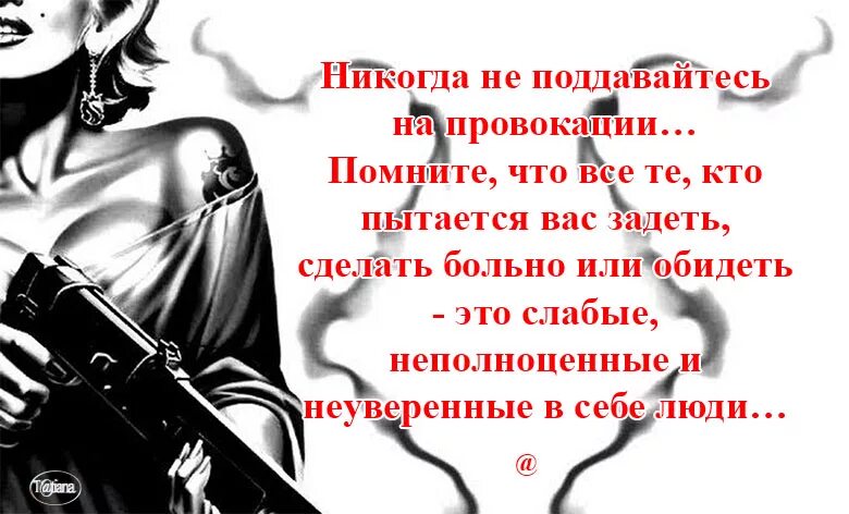 Провокация ты служишь уже год