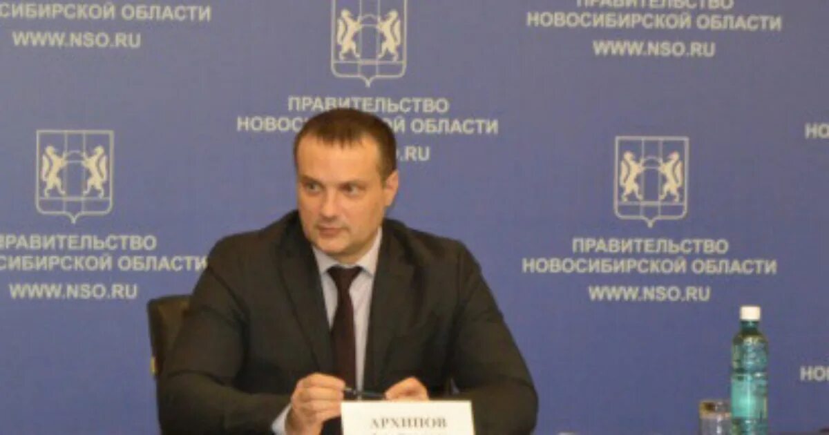 Министр ЖКХ Новосибирской области Архипов. Сайт гжи новосибирской области