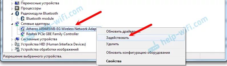 Как подключить вай фай на ноутбуке асус. Как включить вай фай на ноутбуке асус. Как подключить вай фай на ноутбуке ASUS. Как включить вай фай на ноуте асус.